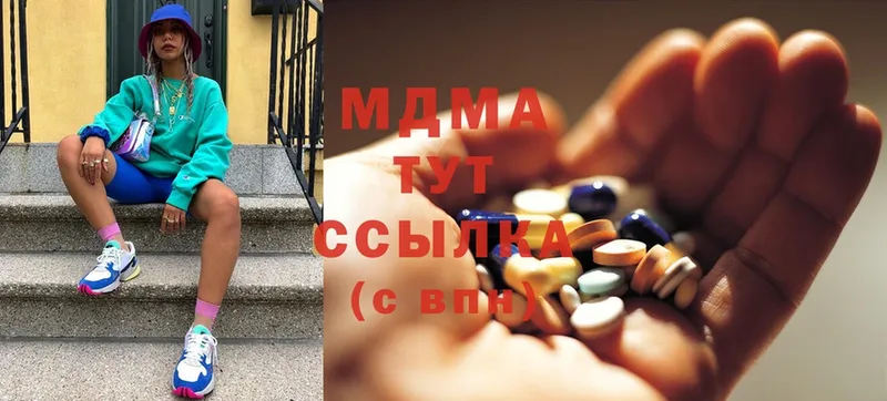 MDMA кристаллы  даркнет сайт  Зуевка 